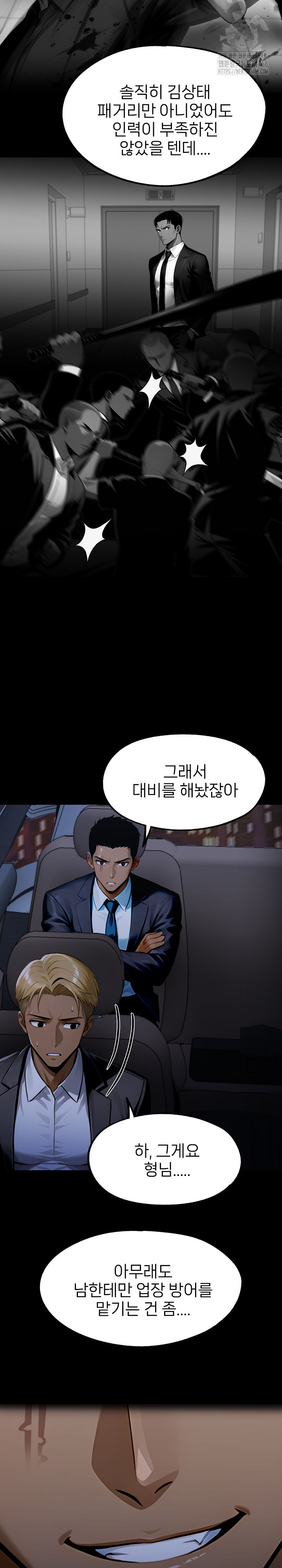Gangster x Office Lady Raw Chapter 138 image 26