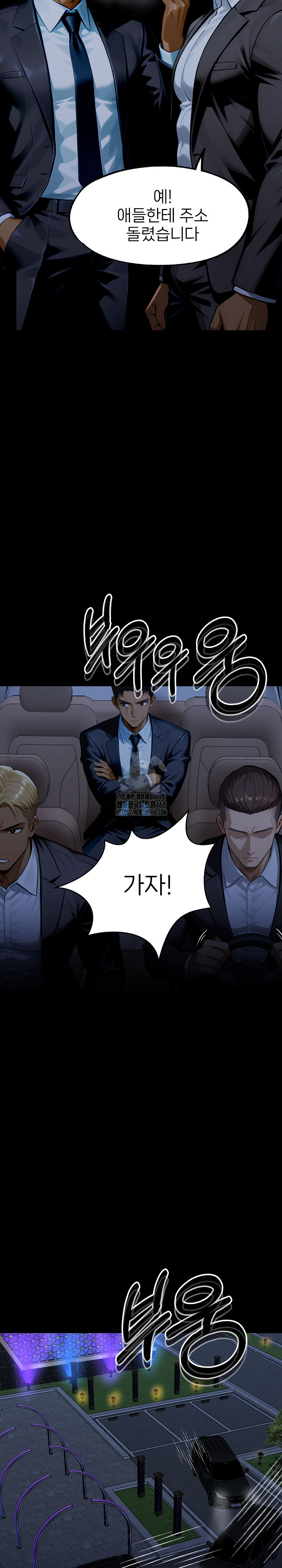 Gangster x Office Lady Raw Chapter 138 image 2