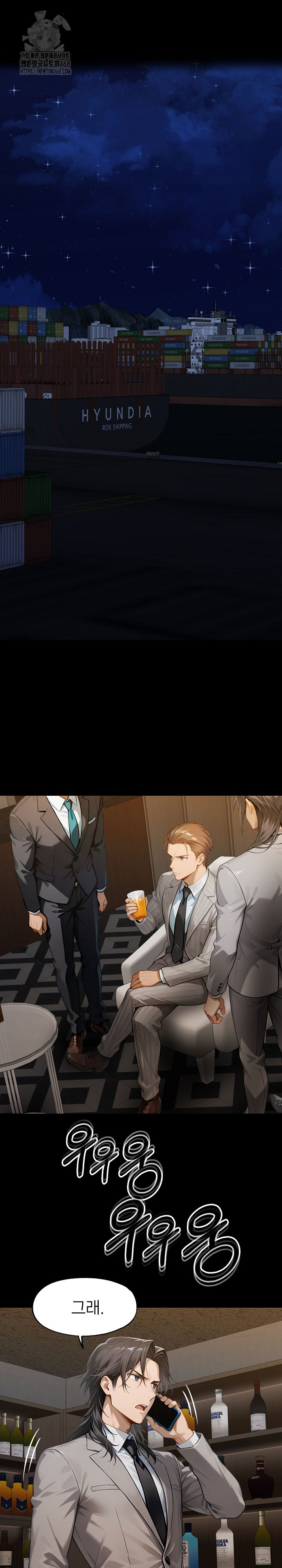 Gangster x Office Lady Raw Chapter 138 image 4