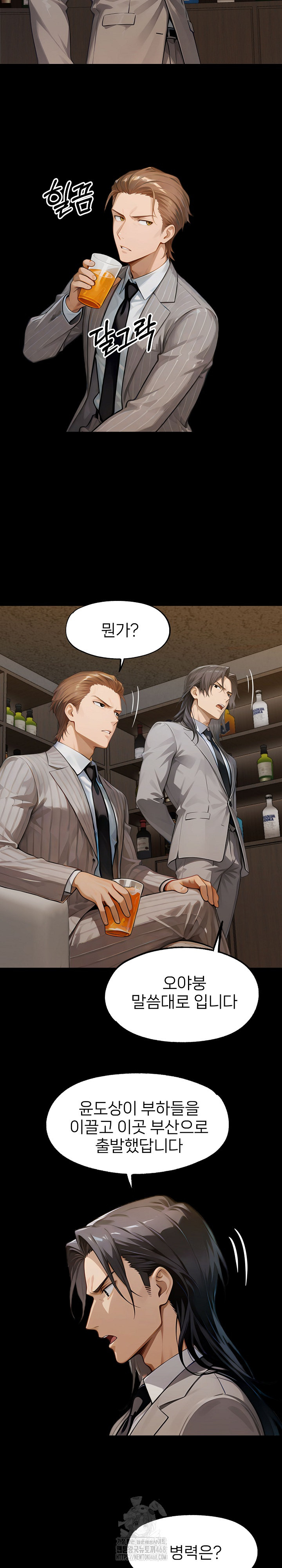 Gangster x Office Lady Raw Chapter 138 image 5