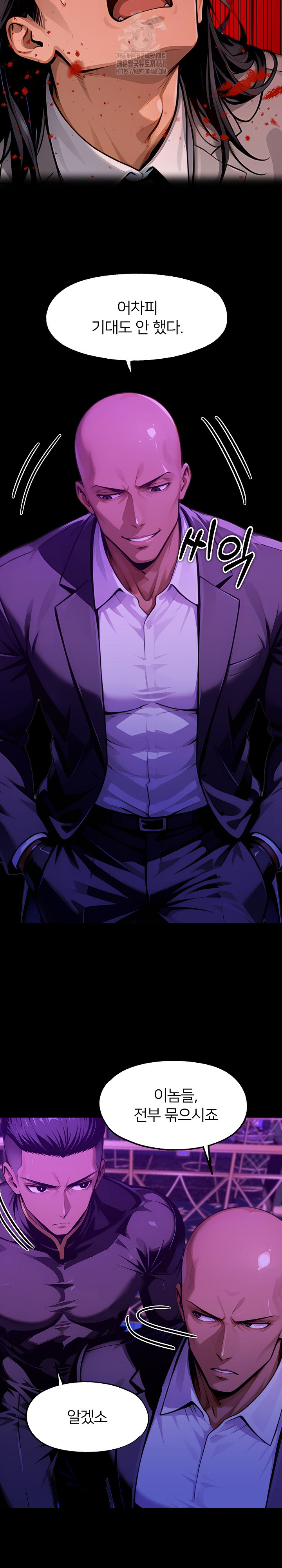 Gangster x Office Lady Raw Chapter 139 image 18