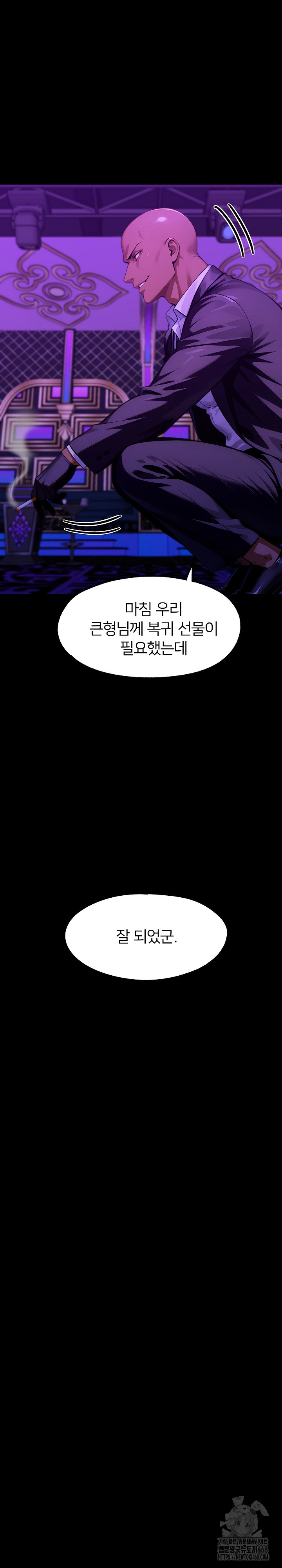Gangster x Office Lady Raw Chapter 139 image 19