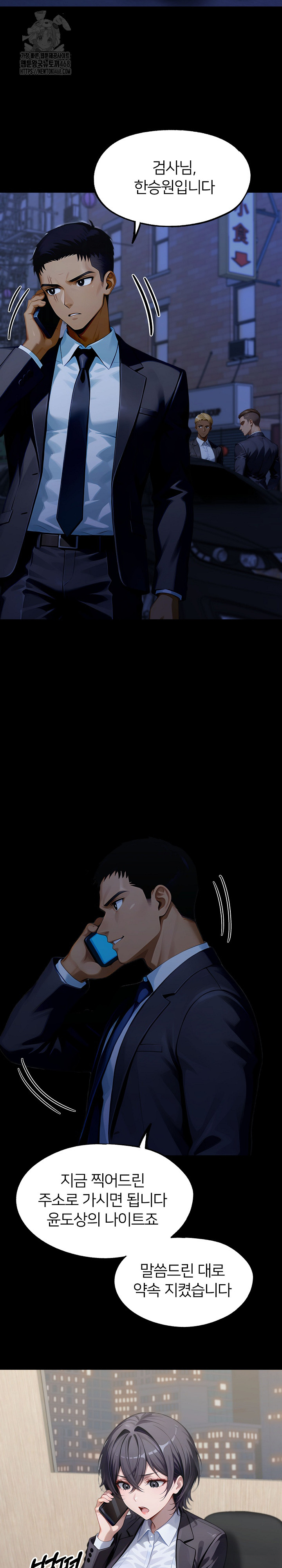 Gangster x Office Lady Raw Chapter 139 image 21