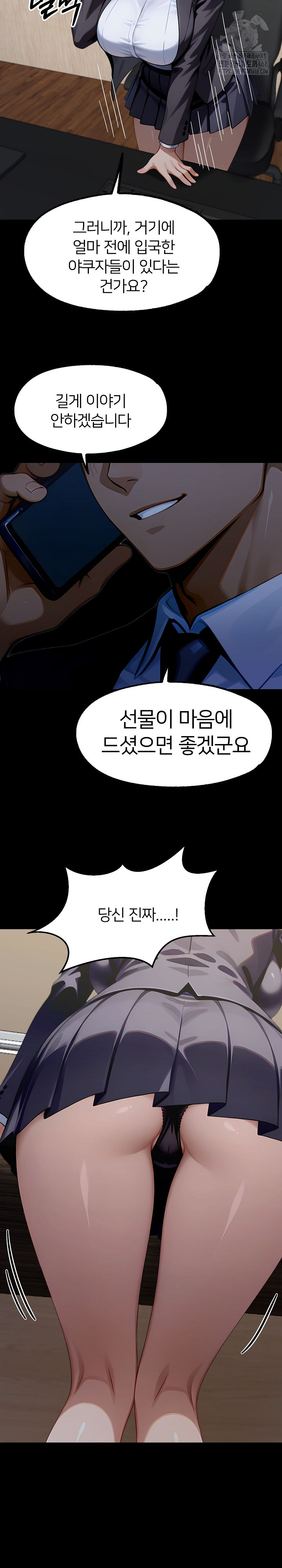 Gangster x Office Lady Raw Chapter 139 image 22