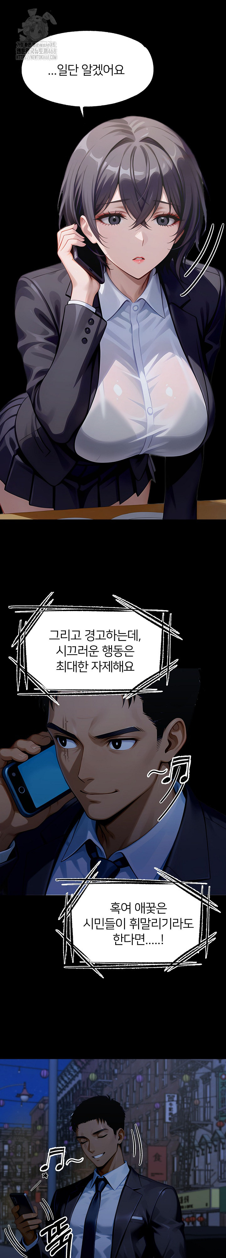 Gangster x Office Lady Raw Chapter 139 image 23