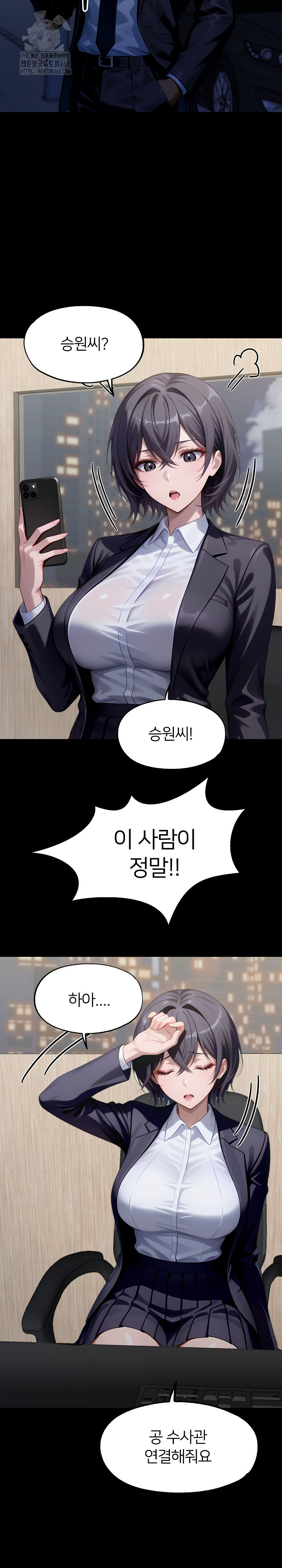 Gangster x Office Lady Raw Chapter 139 image 24