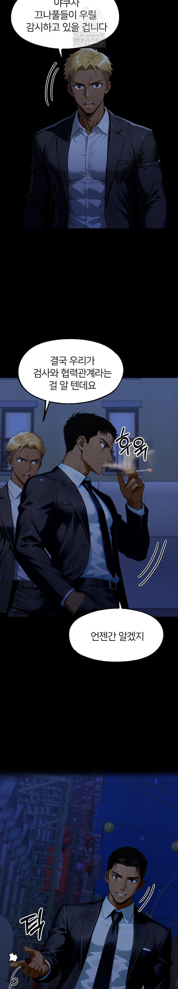 Gangster x Office Lady Raw Chapter 139 image 26