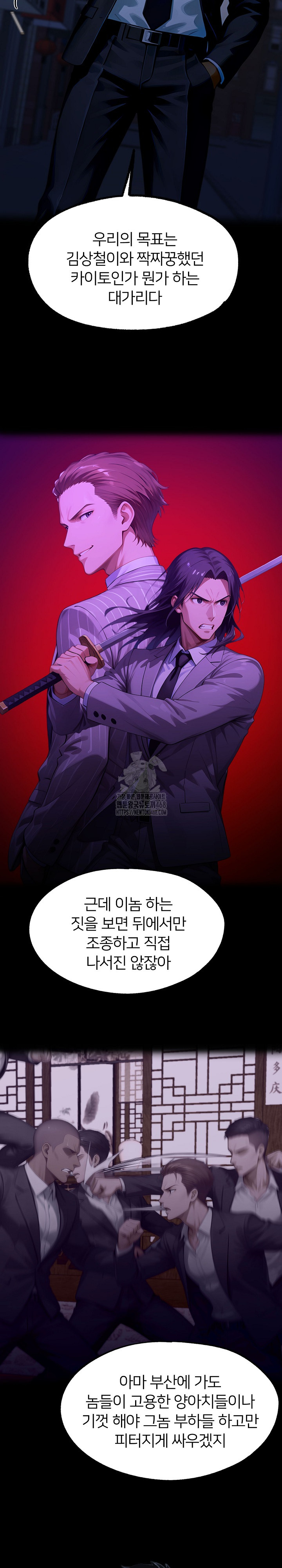 Gangster x Office Lady Raw Chapter 139 image 27