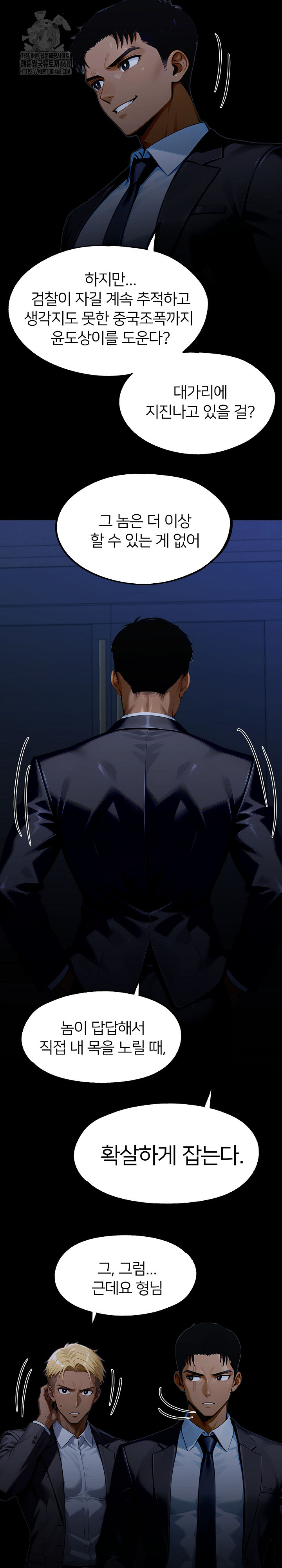 Gangster x Office Lady Raw Chapter 139 image 28