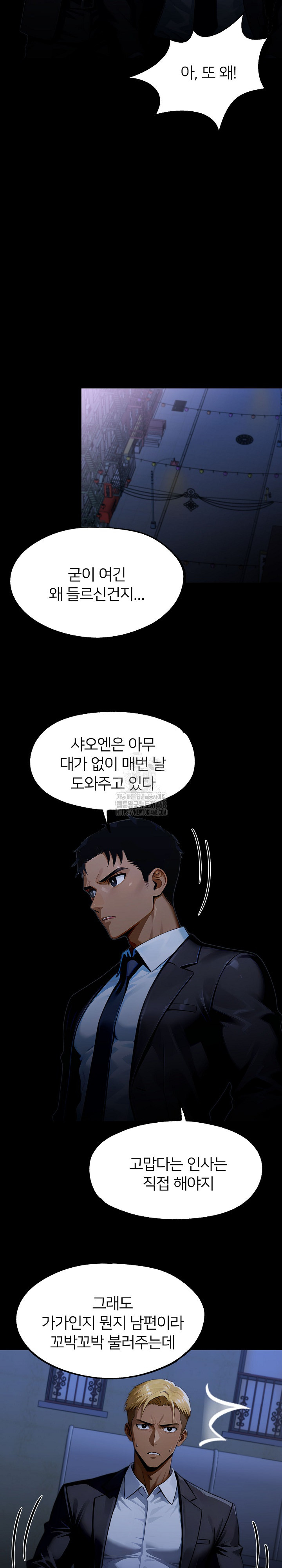 Gangster x Office Lady Raw Chapter 139 image 29