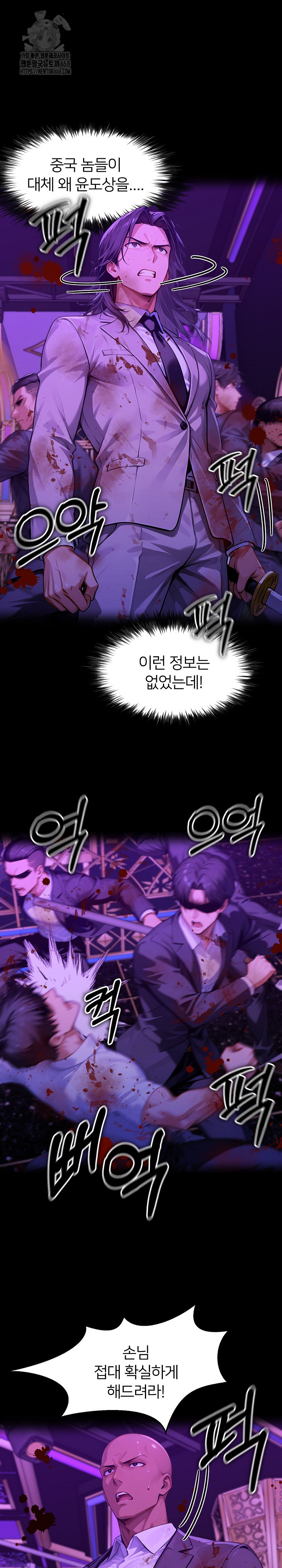 Gangster x Office Lady Raw Chapter 139 image 3