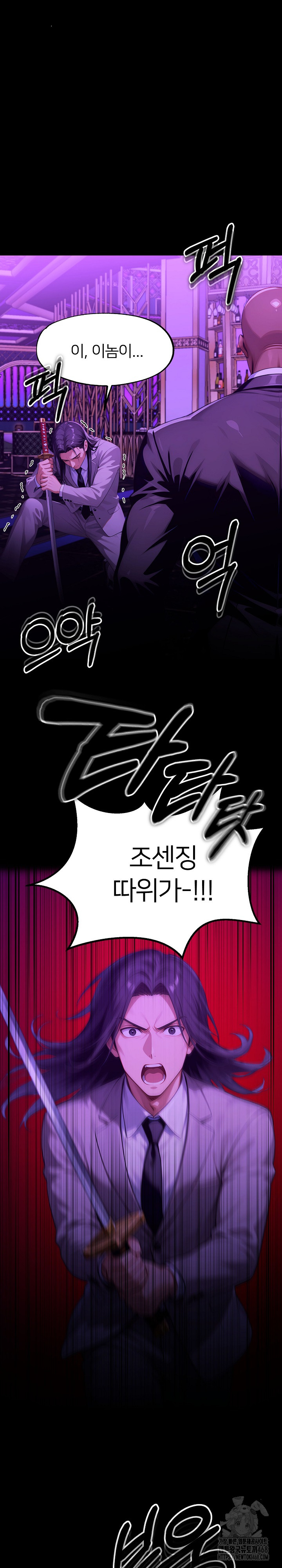 Gangster x Office Lady Raw Chapter 139 image 8