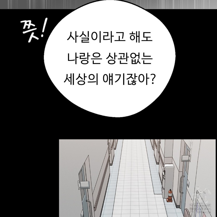Gangster x Office Lady Raw Chapter 14 image 100