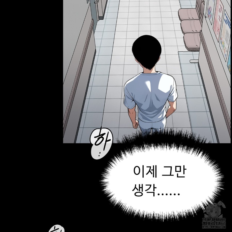 Gangster x Office Lady Raw Chapter 14 image 101