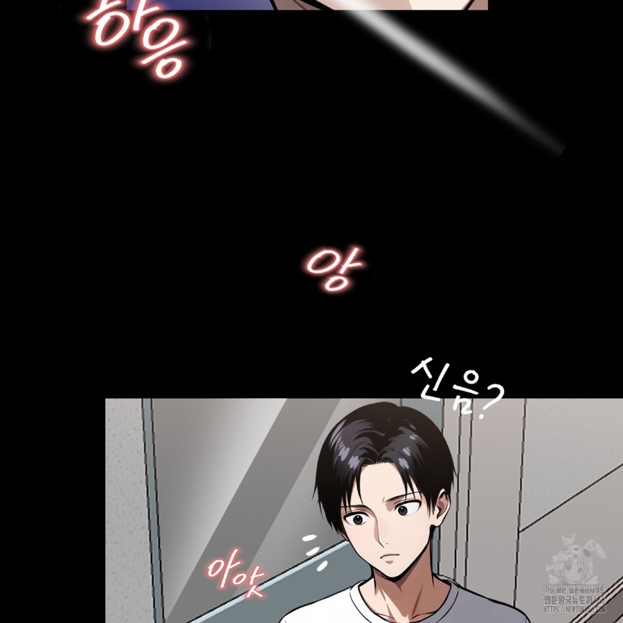Gangster x Office Lady Raw Chapter 14 image 104