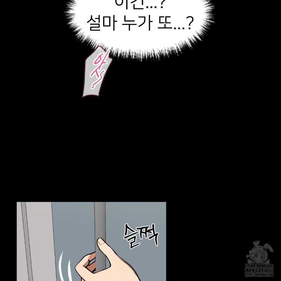 Gangster x Office Lady Raw Chapter 14 image 106