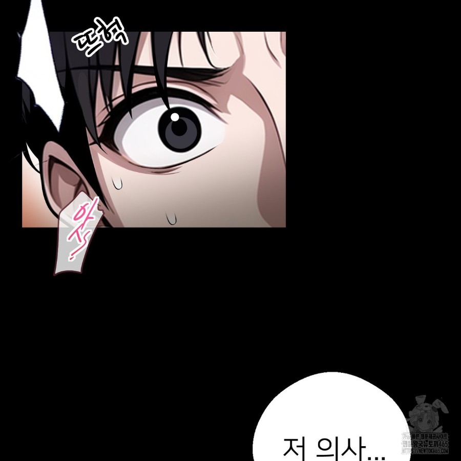 Gangster x Office Lady Raw Chapter 14 image 112