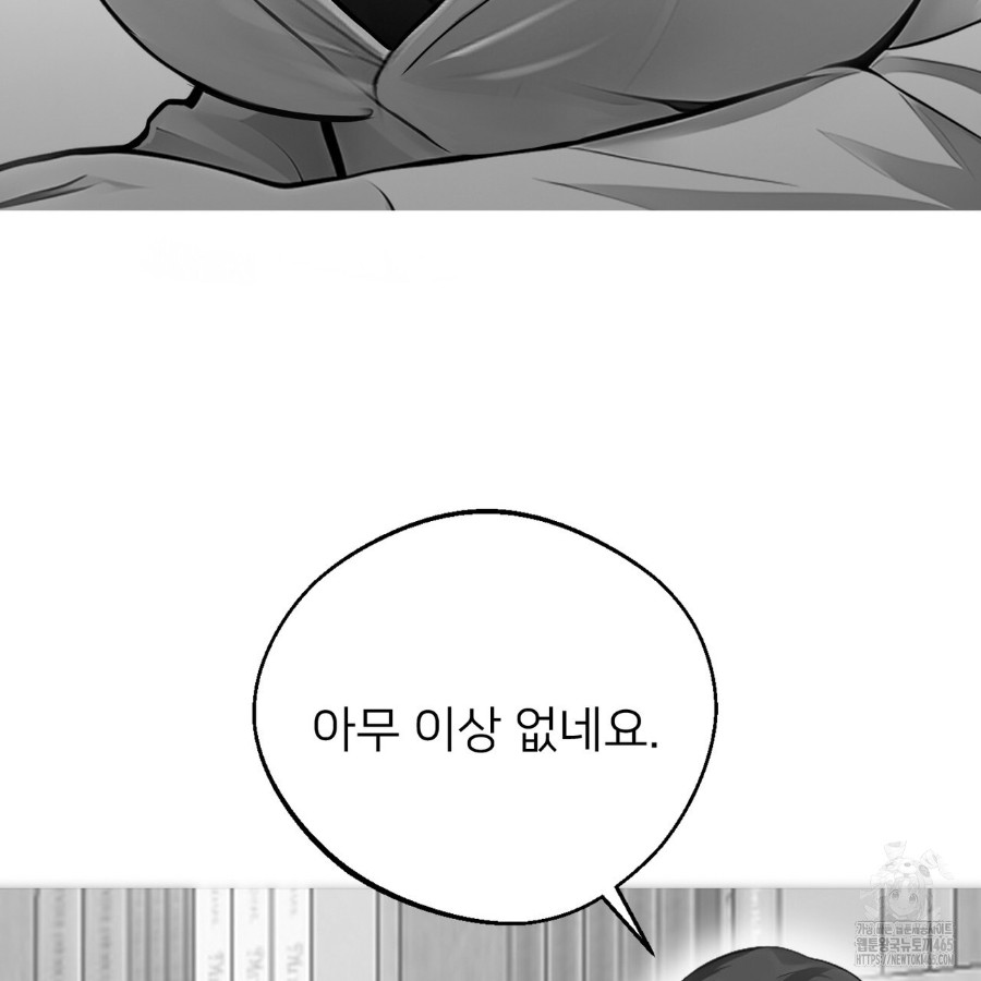 Gangster x Office Lady Raw Chapter 14 image 116