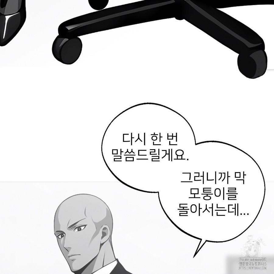 Gangster x Office Lady Raw Chapter 14 image 119