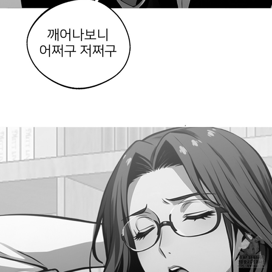 Gangster x Office Lady Raw Chapter 14 image 121