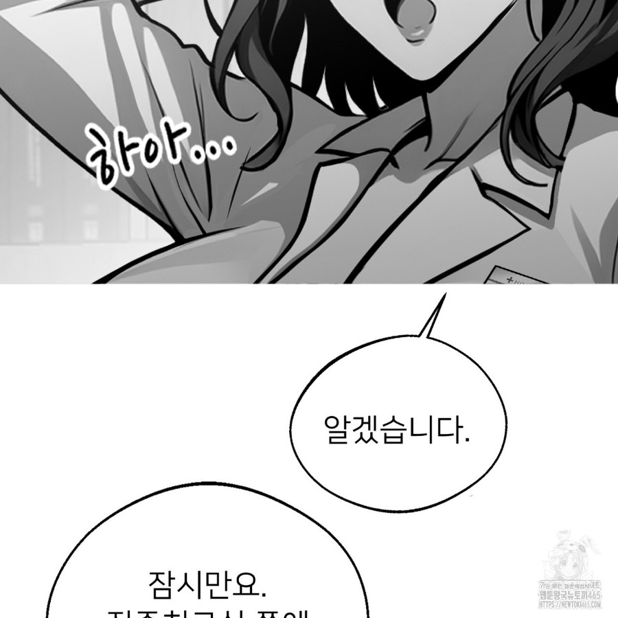 Gangster x Office Lady Raw Chapter 14 image 122