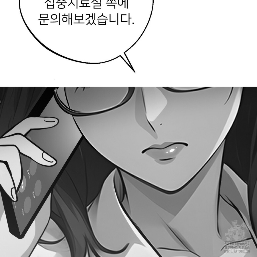 Gangster x Office Lady Raw Chapter 14 image 123