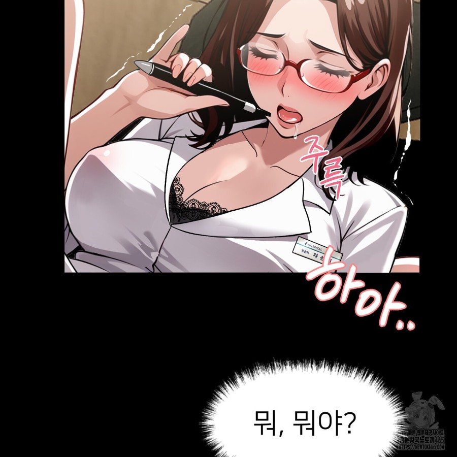 Gangster x Office Lady Raw Chapter 14 image 136