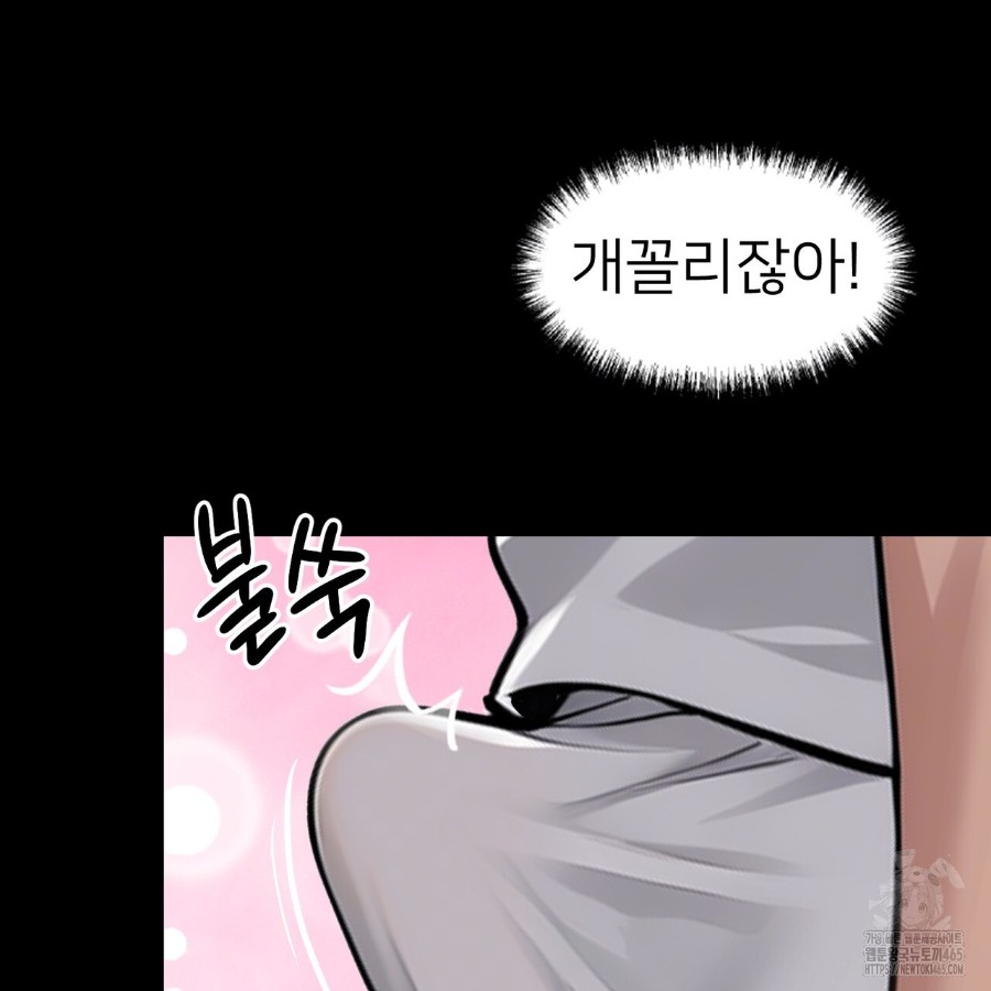 Gangster x Office Lady Raw Chapter 14 image 139