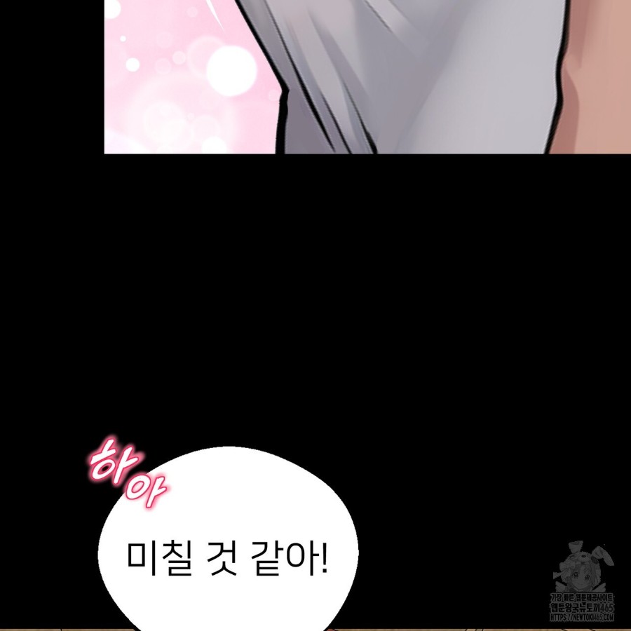 Gangster x Office Lady Raw Chapter 14 image 140