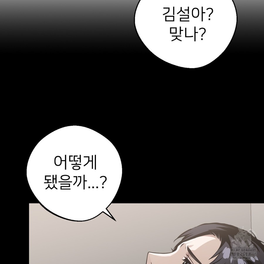 Gangster x Office Lady Raw Chapter 14 image 14