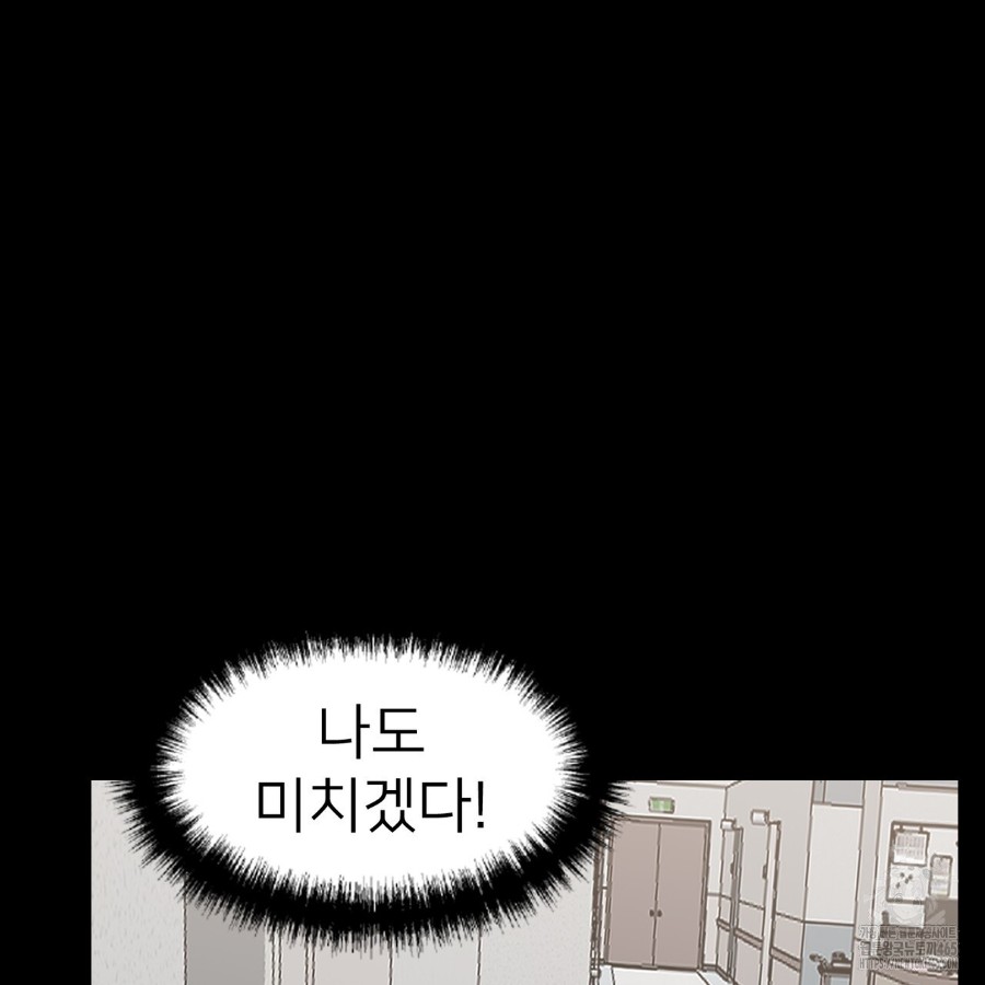 Gangster x Office Lady Raw Chapter 14 image 151