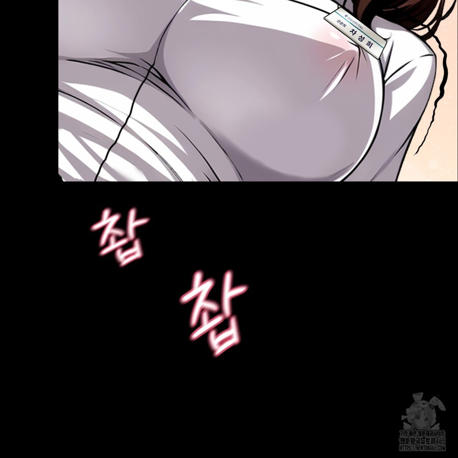 Gangster x Office Lady Raw Chapter 14 image 164
