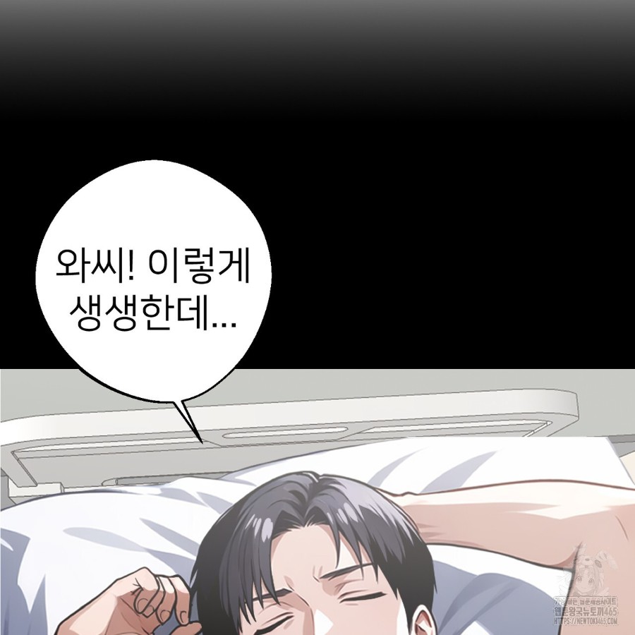 Gangster x Office Lady Raw Chapter 14 image 32