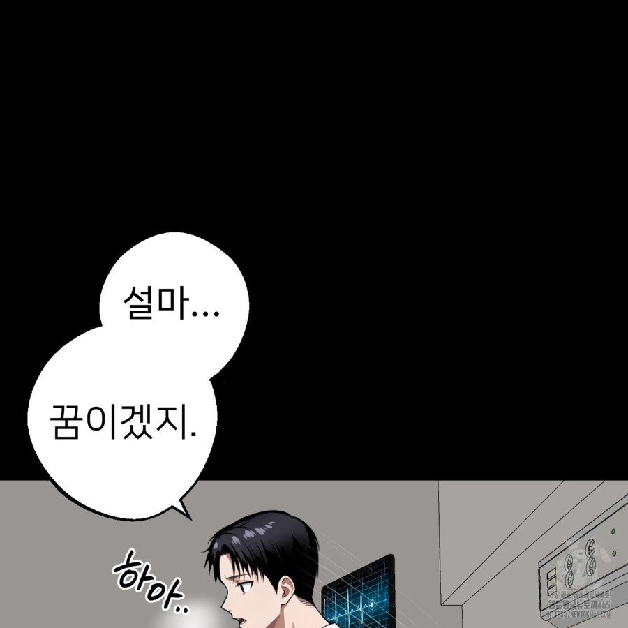 Gangster x Office Lady Raw Chapter 14 image 37
