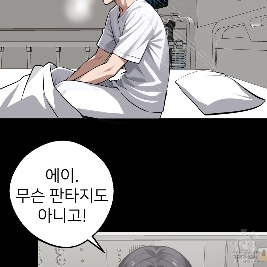 Gangster x Office Lady Raw Chapter 14 image 38