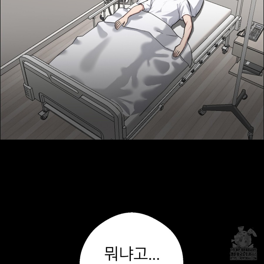 Gangster x Office Lady Raw Chapter 14 image 3