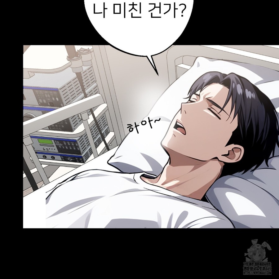 Gangster x Office Lady Raw Chapter 14 image 4