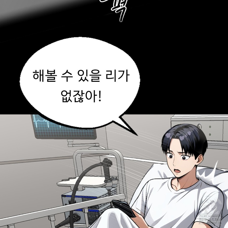 Gangster x Office Lady Raw Chapter 14 image 49