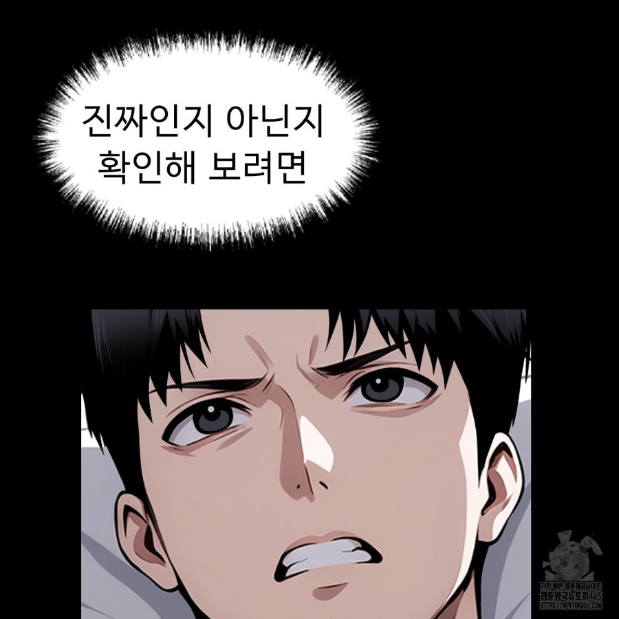 Gangster x Office Lady Raw Chapter 14 image 53