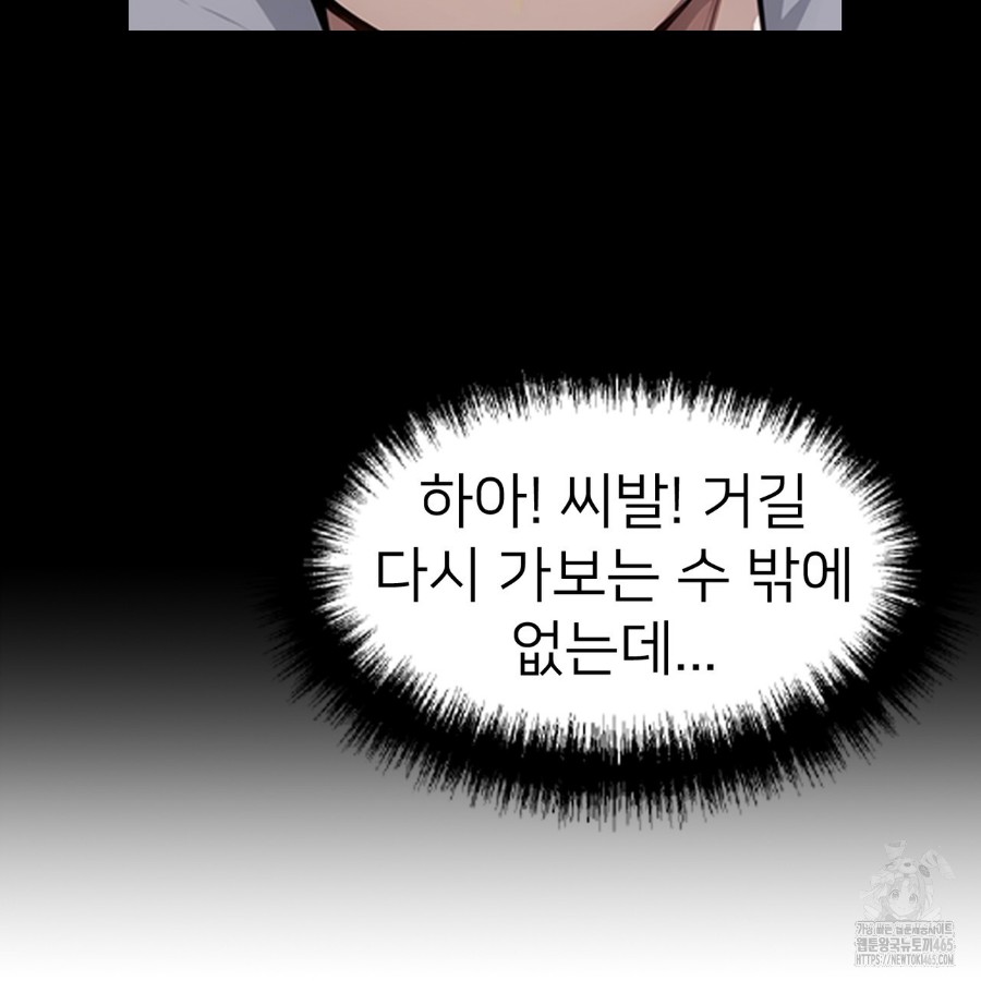 Gangster x Office Lady Raw Chapter 14 image 54