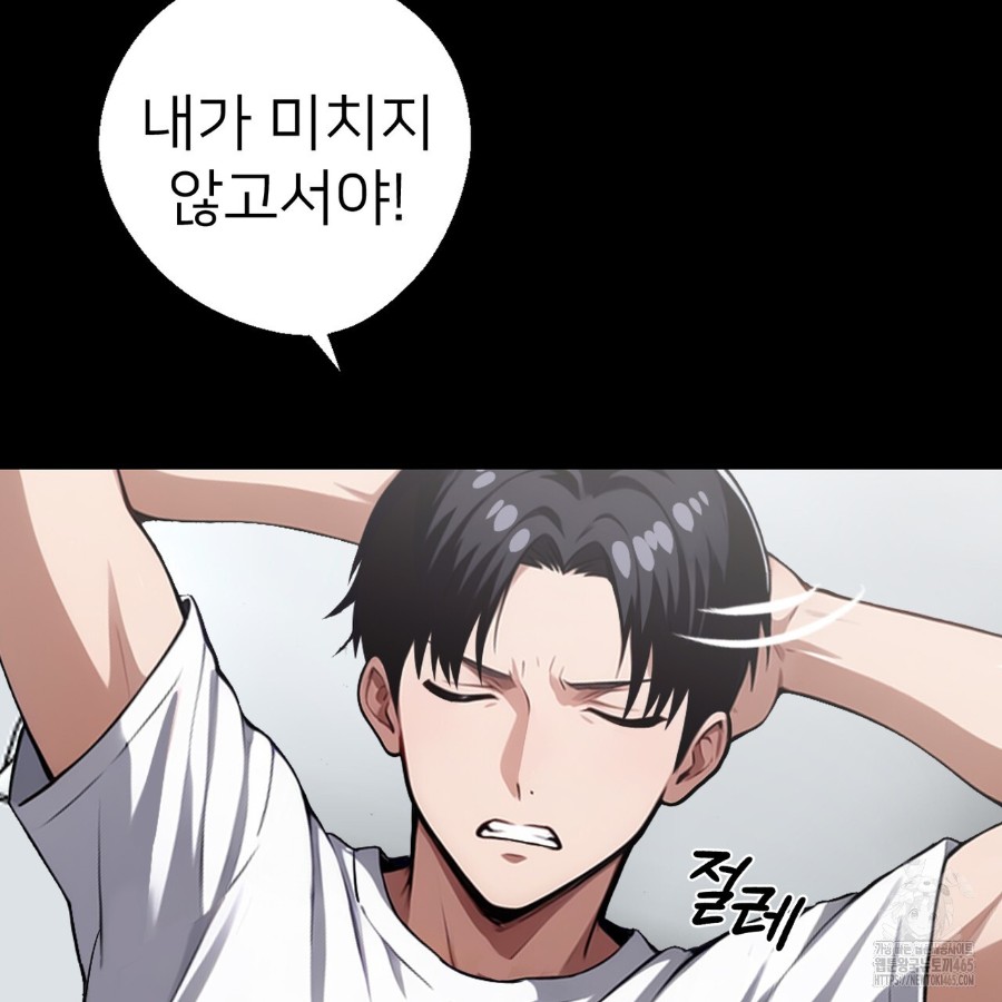 Gangster x Office Lady Raw Chapter 14 image 58