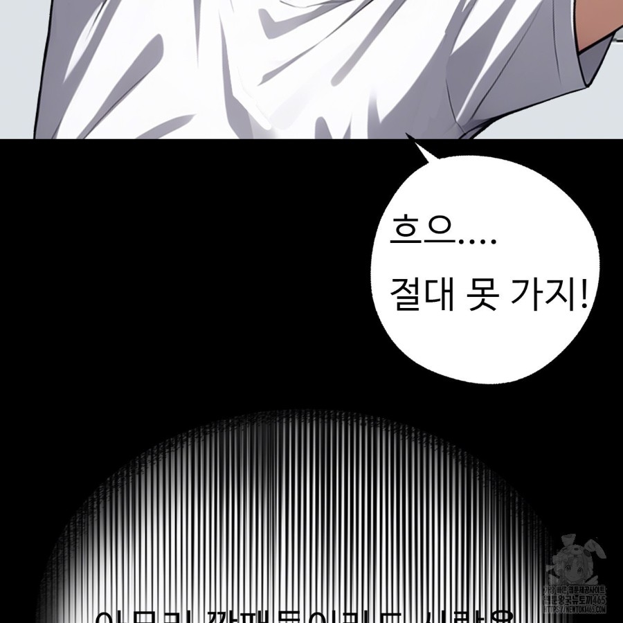 Gangster x Office Lady Raw Chapter 14 image 59
