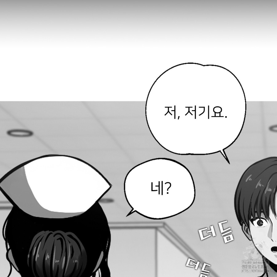 Gangster x Office Lady Raw Chapter 14 image 64