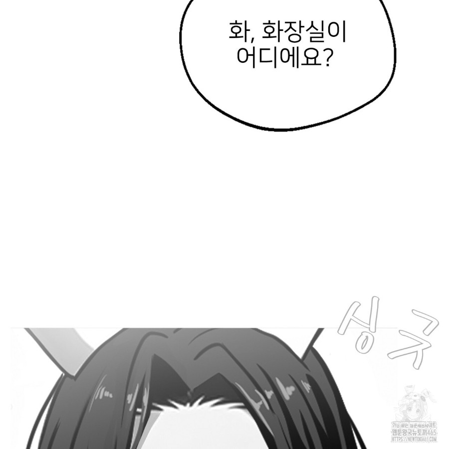 Gangster x Office Lady Raw Chapter 14 image 66
