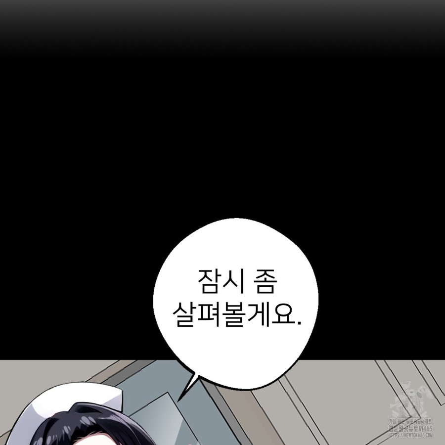 Gangster x Office Lady Raw Chapter 14 image 68