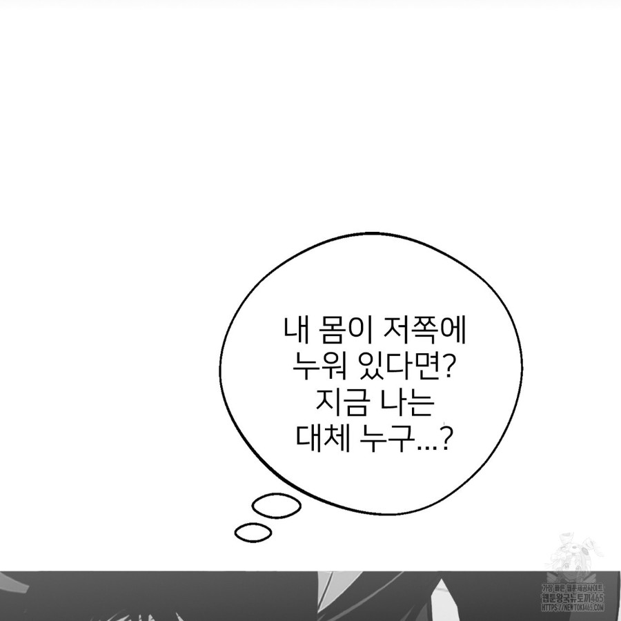 Gangster x Office Lady Raw Chapter 14 image 6