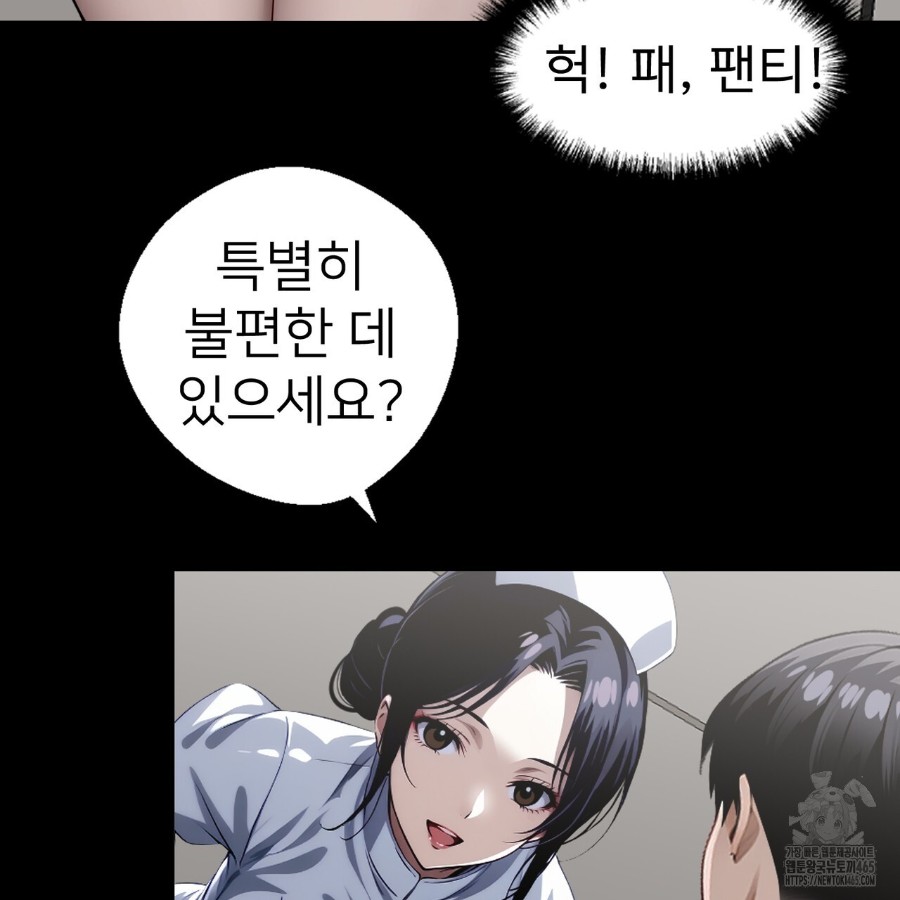 Gangster x Office Lady Raw Chapter 14 image 71