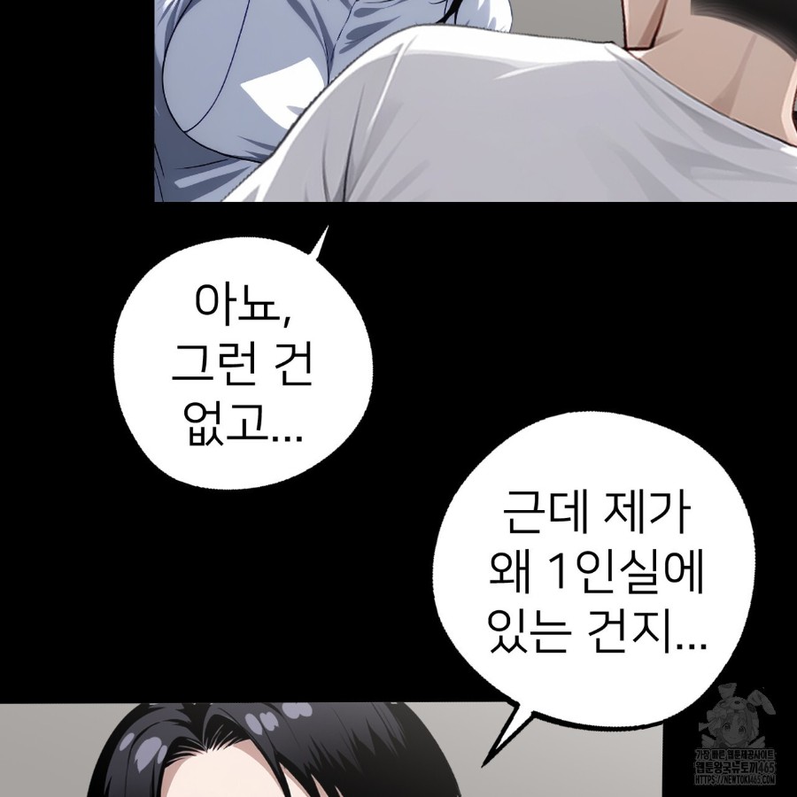 Gangster x Office Lady Raw Chapter 14 image 72