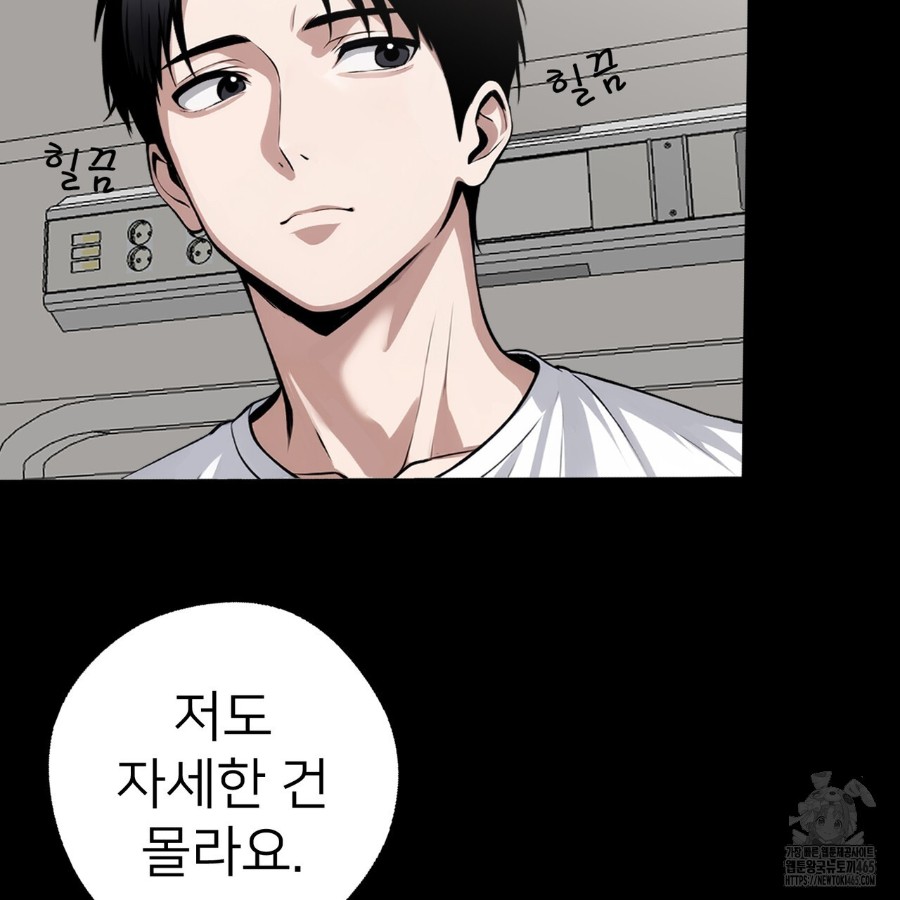 Gangster x Office Lady Raw Chapter 14 image 73