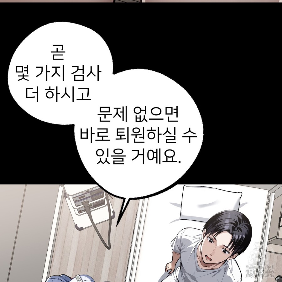 Gangster x Office Lady Raw Chapter 14 image 75